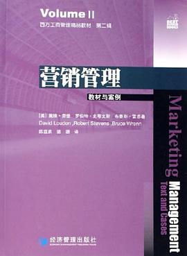 营销管理 pdf epub mobi 电子书 下载
