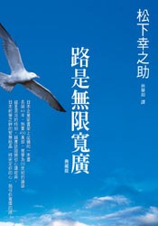 路是無限寬廣（典藏版） pdf epub mobi 電子書 下載