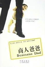 商人爸爸 pdf epub mobi 下载