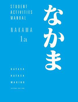 Student Activities Manual for Makino's Nakama 1A pdf epub mobi 电子书 下载