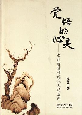 覺悟的心靈 pdf epub mobi 電子書 下載