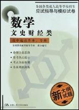 大學語文(專科起點升本科新大綱試題) pdf epub mobi 電子書 下載