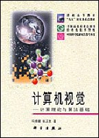 计算机视觉 pdf epub mobi 电子书 下载
