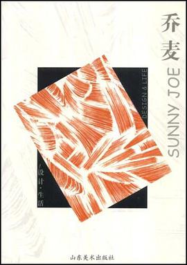 乔麦