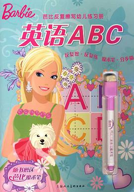 芭比反复擦写幼儿练习册 pdf epub mobi 电子书 下载
