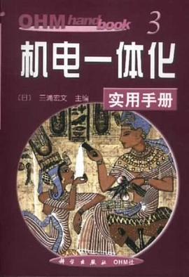 机电一体化实用手册 pdf epub mobi 电子书 下载