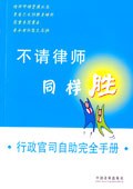 不请律师同样胜 pdf epub mobi 下载