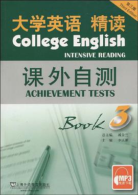 大学英语精读（第三册） pdf epub mobi 电子书 下载