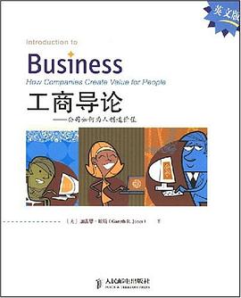 工商导论 pdf epub mobi 电子书 下载