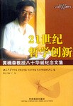 21世纪哲学创新 pdf epub mobi 电子书 下载