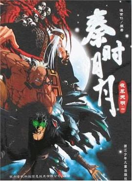 夜尽天明 pdf epub mobi 电子书 下载