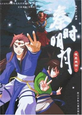 夜尽天明 pdf epub mobi 电子书 下载