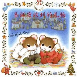 圣诞夜收到的礼物 pdf epub mobi 电子书 下载