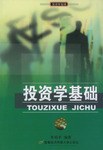 投资学基础 pdf epub mobi 电子书 下载