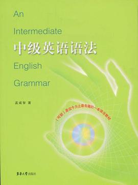 中级英语语法 pdf epub mobi 电子书 下载