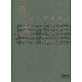 印青創作歌麯精選 pdf epub mobi 電子書 下載