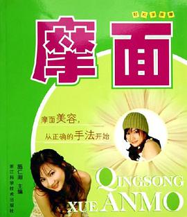 摩面 pdf epub mobi 电子书 下载