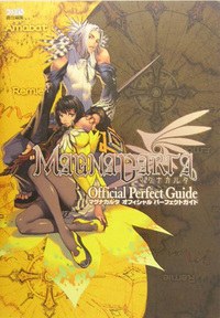 マグナカルタオフィシャルパーフェクトガイド pdf epub mobi 电子书 下载