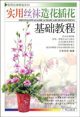 花袜 pdf epub mobi 电子书 下载