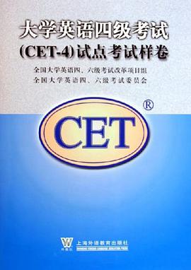大学英语四级考试 pdf epub mobi 电子书 下载