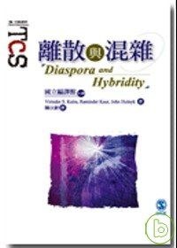 離散與混雜 pdf epub mobi 电子书 下载