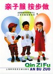 亲子服按步做 pdf epub mobi 电子书 下载