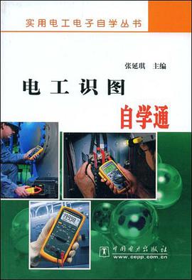 电工识图自学通 pdf epub mobi 电子书 下载