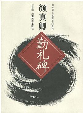 佚名张猛龙碑 pdf epub mobi 电子书 下载