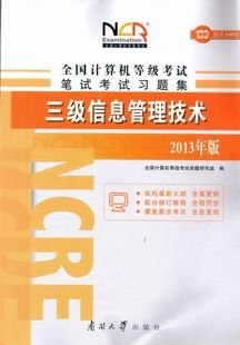 2007笔试考试习题集 pdf epub mobi 电子书 下载
