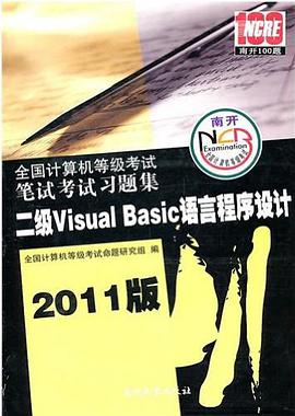 2007笔试考试习题集 pdf epub mobi 电子书 下载