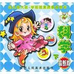 科学（下） pdf epub mobi 电子书 下载