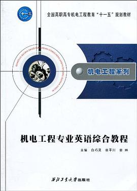 机电工程系列 pdf epub mobi 电子书 下载