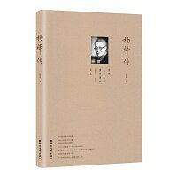 杨绛传 pdf epub mobi 电子书 下载