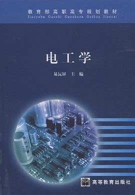 电工学 pdf epub mobi 电子书 下载