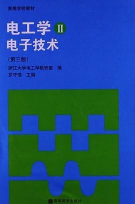 電工學 pdf epub mobi 電子書 下載