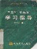 电工学 pdf epub mobi 电子书 下载