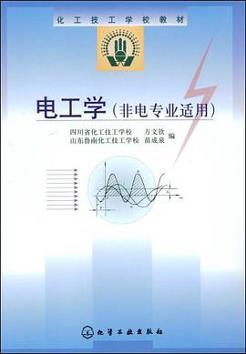 电工学 pdf epub mobi 电子书 下载