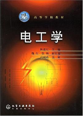 电工学 pdf epub mobi 电子书 下载