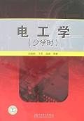 电工学 pdf epub mobi 电子书 下载