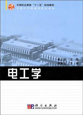 电工学 pdf epub mobi 电子书 下载