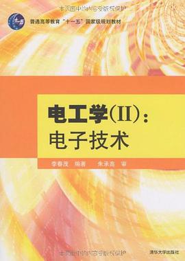 电工学