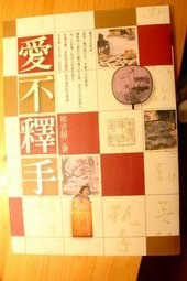 爱不释手 pdf epub mobi 电子书 下载