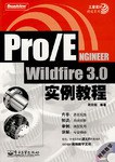 Pro/ENGINEER Wildfire 3.0实例教程 pdf epub mobi 电子书 下载