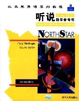 北极星英语系列教程 pdf epub mobi 电子书 下载