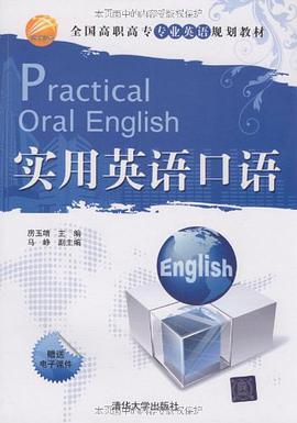 实用英语口语 pdf epub mobi 电子书 下载