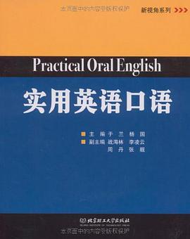 实用英语口语 pdf epub mobi 电子书 下载