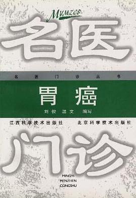 慢性腹泻 pdf epub mobi 电子书 下载