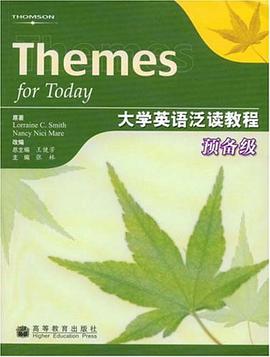 大學英語泛讀教程 pdf epub mobi 電子書 下載