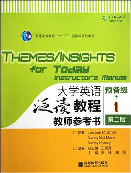 大学英语泛读教程