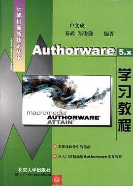 AUTHORWARE5.X学习教程 pdf epub mobi 电子书 下载